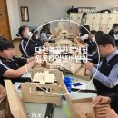 대전봉산중학교 | 대전목공진로체험-원목타일냄비받침만들기 (봉산중후기)