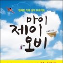 제이오비