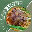 곰바우나주곰탕 이미지