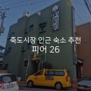칠성로 51번길 네이버블로그