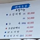 흑돼지촌고기만세 이미지
