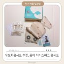 꿈비 유모차쿨시트 솔직 후기! 지니에스2, 스토케에도 찰떡 호환