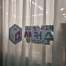 가람수학교습소