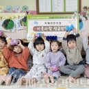 지혜사랑어린이집