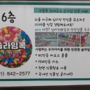 슬라임콕