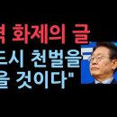''천망(天網)을 믿고 살아야 하나?'' 이미지