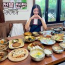 남부 제4주차장 화장실 | 전주 남부시장 맛집 녹두꽃 현지인 한정식 맛집