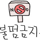 막걸리를쏴라 이미지