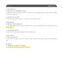 다올비즈니스센터 | 리브스메드 4Q25 리뷰 - 국내 빠른 성장 중 + 미국 상저하고 기대