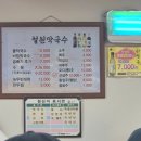 철원막국수 이미지