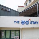 3748스테이