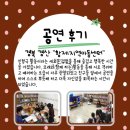 황제지역아동센터 이미지