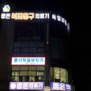울산독일보청기 이미지