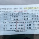 돌바위펜션민박 | 대이작도 여행 완벽 가이드(배시간표 민박1박6식 배편 풀등 펜션 탐방 패키지 식당 캠핑 백패킹 차량...