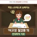 김지수한의원 이미지