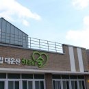 치유의숲 이미지