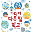 강일초등학교 이미지