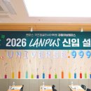 [랜퍼스키즈잉글리쉬어학원] 2026 새학기 신입 설명회 후기 | 랜퍼스송파, 랜퍼스강동하남