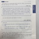 임고 교재 판매합니다(하이패스교직논술, 하삼교, 초등임고러닝메이트) 이미지