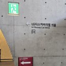 AI 자율주행 코딩캠프(중1~예비고1) | [예비 중1 방학일기] AI 입문기: LG디스커버리랩 서울 체험 &amp; 청소년 AI 캠프 완벽 정리