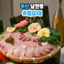 흑요재 | 부산 대방어 맛집 흑백요리사 흑요재