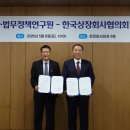 한국형사법무정책연구원