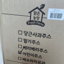 어린이주스 추천!! 첨가물 없는 채움건강 아기 간식 주스 3종 솔직 후기