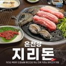 온천장 이미지