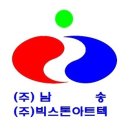 남송개발(주)