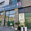 역북동 더운날 완전 강추맛집 넝쿨째 오이소박이냉국수 내돈내산