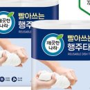 깨끗한나라세탁 이미지