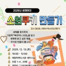 태장마루도서관 세미나실 | 태장마루도서관 <(ZOOM)철학의 밤> <미술놀이> <소원쿠키 만들기>