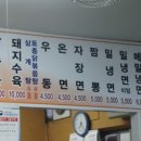 신정식당 이미지