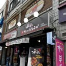 계림원 누릉지통닭(당산점) | 사당역 근처 맛집 계림원 누릉지통닭구이 치즈 폭포와 바삭한 통닭의 만남 솔직 후기