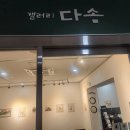 신정옥 | 평생학습관 신정옥 미술 전시 후기