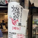 청춘입니닭