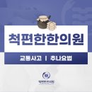 척편한한의원 이미지