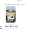 오마카츠 | 뮤지컬 당첨돼서 서울 여행 간 후기