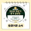 도미노피자 마포점 | 서울청년센터 마포 2025 하반기 후기 공모전 안내 (~12.8.)