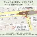 뉴드림부동산공인중개사사무소 이미지