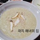 마이온홈곽지 이미지