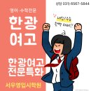 한광여자고등학교 이미지