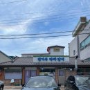 청기와바다장어 네이버블로그