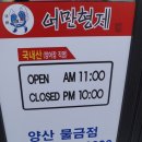 어만장어구이 이미지