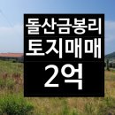 돌산공인중개사사무소 이미지