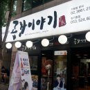 곱창이야기대구