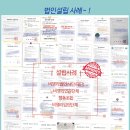 대덕행정사사무소 이미지