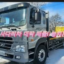 🚛 [판매] 현대 와이드캡 7.5톤 자동 사다리차 | 2010년식 | 109만km | 3,200만원 🚛 내용: 이미지