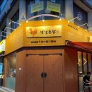 계혁명옛날통닭 네이버블로그