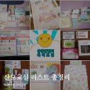산모교실리스트 후기 및 갈 예정인 곳 소개 20개 이상